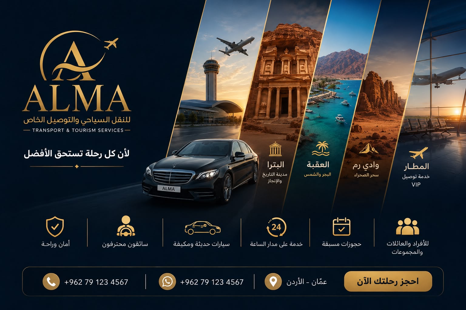 ALMA tourism advertisement